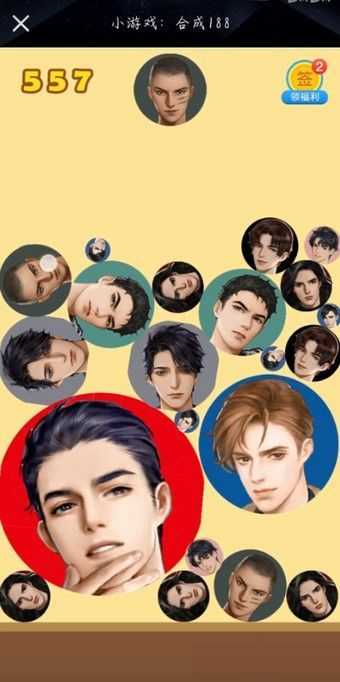 合成188玩法介绍_http://www.abetid.com_游戏攻略_第2张