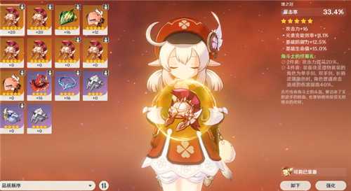 原神可莉突破材料是什么_http://www.abetid.com_游戏攻略_第1张