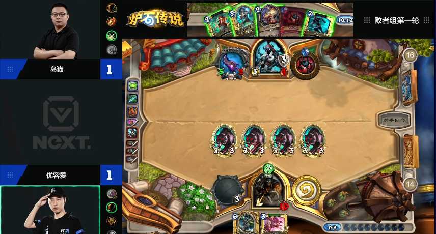 炉石传说中韩对抗赛结果分析_游戏攻略_第7张_ab游戏 炉石传说中韩对抗赛结果分析_http://www.abetid.com_游戏攻略_第7张