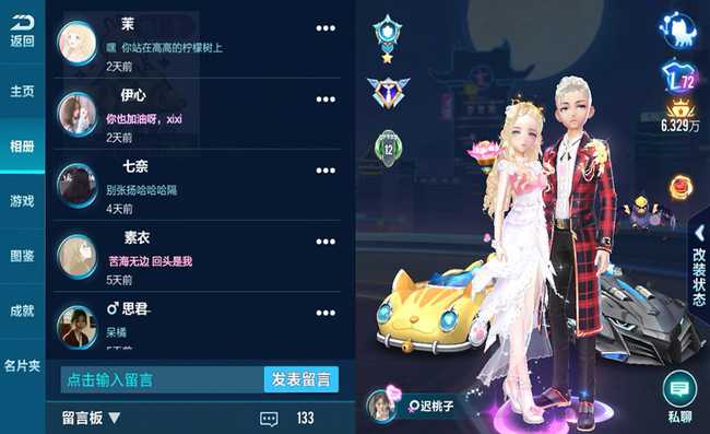 qq飞车留言颜色代码查询_游戏攻略_第2张_ab游戏 qq飞车留言颜色代码查询_http://www.abetid.com_游戏攻略_第2张