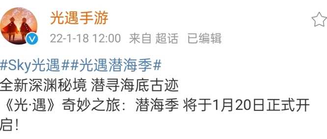 光遇2022潜海季结束时间公布_http://www.abetid.com_游戏攻略_第2张