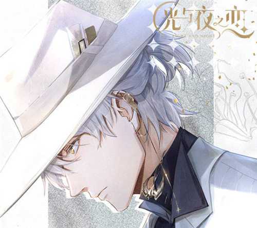 光与夜之恋齐司礼高清壁纸立绘分享_http://www.abetid.com_游戏攻略_第6张