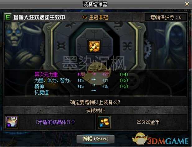 DNF增幅大狂欢增幅11几率介绍_http://www.abetid.com_游戏攻略_第1张