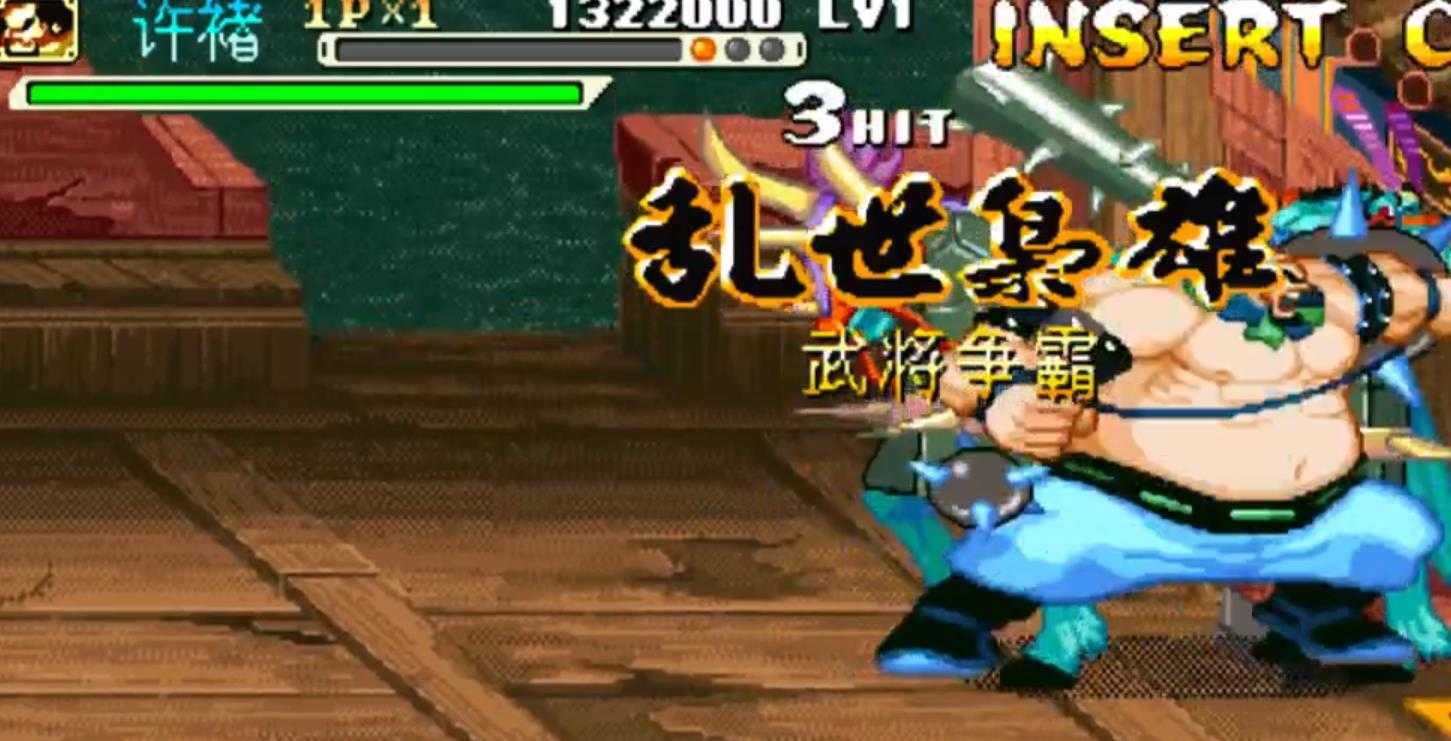 三国战纪许诸角色选择技巧_http://www.abetid.com_游戏攻略_第2张