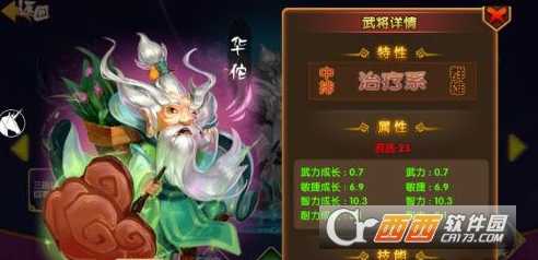 大武将华佗实力评测_http://www.abetid.com_游戏攻略_第1张