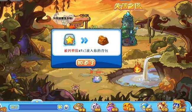 洛克王国技能石获取方法_游戏攻略_第10张_ab游戏 洛克王国技能石获取方法_http://www.abetid.com_游戏攻略_第10张