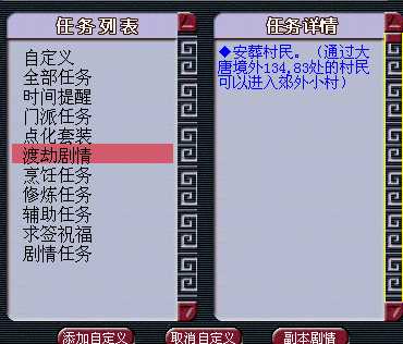 梦幻西游骨精灵渡劫详细攻略_http://www.abetid.com_游戏攻略_第25张