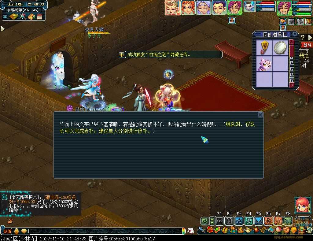 梦幻西游剑陵魔影平民攻略_http://www.abetid.com_游戏攻略_第19张