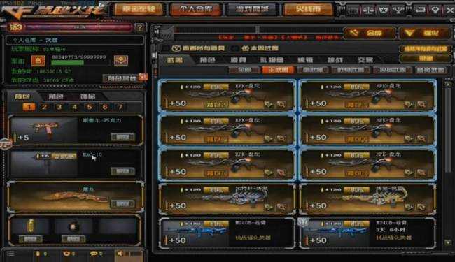 cf加特林子弹加装方法_游戏攻略_第3张_ab游戏 cf加特林子弹加装方法_http://www.abetid.com_游戏攻略_第3张