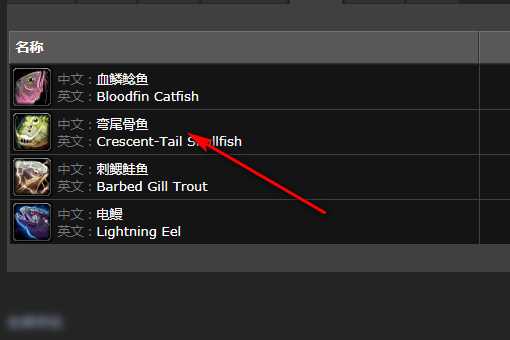 弯尾骨鱼钓点指南_http://www.abetid.com_游戏攻略_第4张