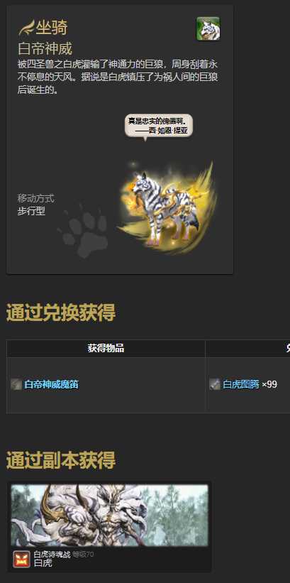 ff14九尾狐坐骑更换方法_游戏攻略_第5张_ab游戏 ff14九尾狐坐骑更换方法_http://www.abetid.com_游戏攻略_第5张