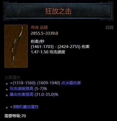 暗黑3装备颜色等级划分解析_http://www.abetid.com_游戏攻略_第2张