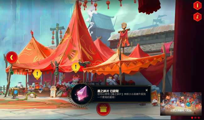 云顶之弈金灯送福完成方法_http://www.abetid.com_游戏攻略_第6张