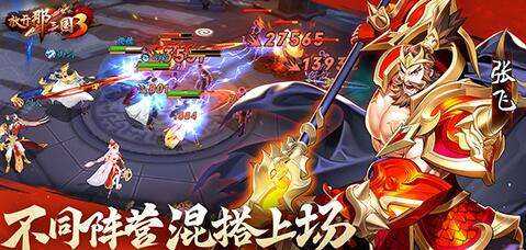 放开那三国3新手开局玩法指南_http://www.abetid.com_游戏攻略_第1张