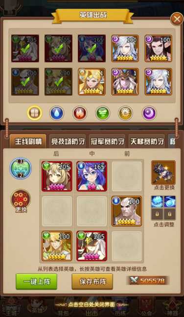 闪烁之光公会秘境怎么打_http://www.abetid.com_游戏攻略_第1张