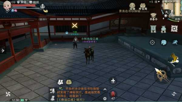 ​楚留香手游每日命格怎么快速获取_http://www.abetid.com_游戏攻略_第2张