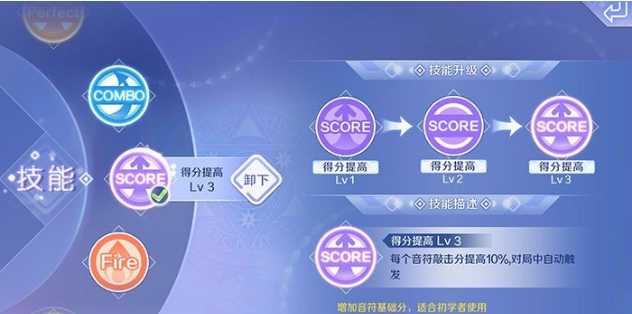 qq炫舞手游技能指南_http://www.abetid.com_游戏攻略_第1张