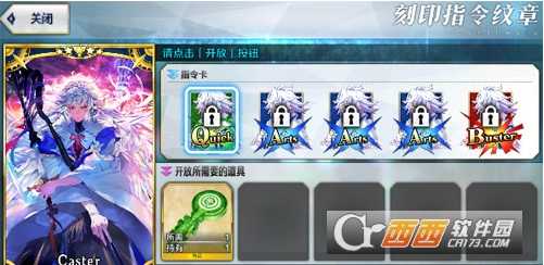 fgo指令纹章详解_http://www.abetid.com_游戏攻略_第2张