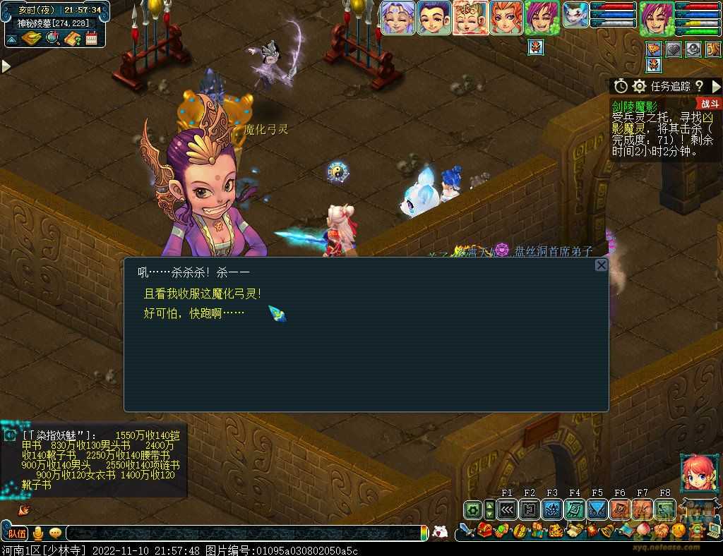 梦幻西游剑陵魔影平民攻略_http://www.abetid.com_游戏攻略_第35张