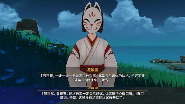 原神神樱大祓剧情介绍_http://www.abetid.com_游戏攻略_第4张