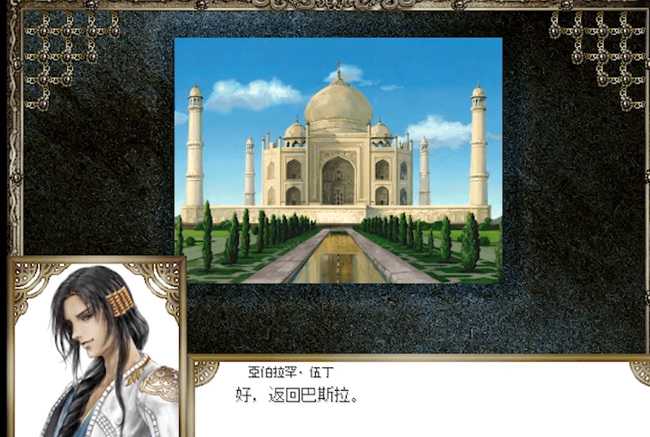 大航海时代4伍丁全剧情攻略_游戏攻略_第9张_ab游戏 大航海时代4伍丁全剧情攻略_http://www.abetid.com_游戏攻略_第9张