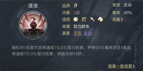 鸿图之下于吉阵容搭配攻略_游戏攻略_第9张_ab游戏 鸿图之下于吉阵容搭配攻略_http://www.abetid.com_游戏攻略_第9张