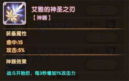 剑与远征神器强化哪个好_游戏攻略_第1张_ab游戏 剑与远征神器强化哪个好_http://www.abetid.com_游戏攻略_第1张