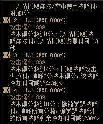 DNF女柔道110武器属性详解_http://www.abetid.com_游戏攻略_第4张