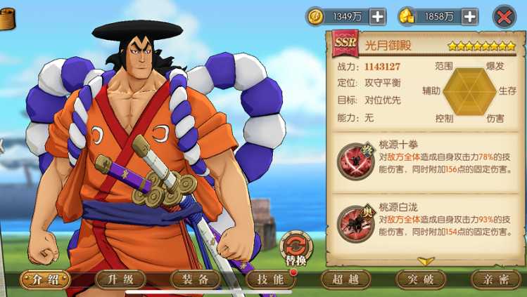 航海王燃烧意志光月御田技能加点推荐_游戏攻略_第1张_ab游戏 航海王燃烧意志光月御田技能加点推荐_http://www.abetid.com_游戏攻略_第1张