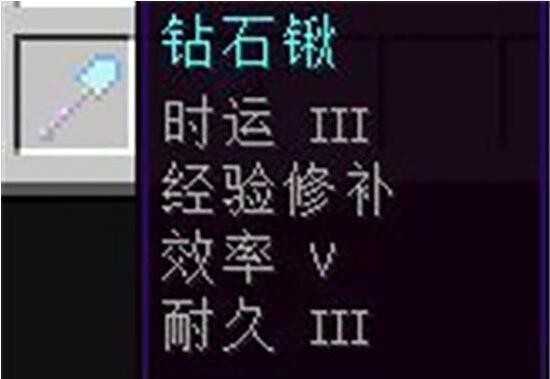 我的世界2023最佳附魔图谱_http://www.abetid.com_游戏攻略_第4张