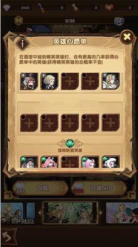 剑与远征抽卡心愿单设置技巧_游戏攻略_第1张_ab游戏 剑与远征抽卡心愿单设置技巧_http://www.abetid.com_游戏攻略_第1张