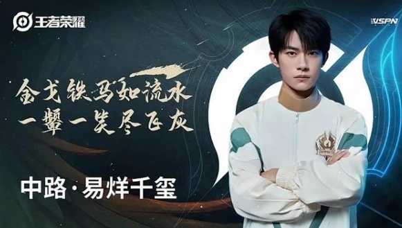 王者荣耀2021代言人名单_http://www.abetid.com_游戏攻略_第2张