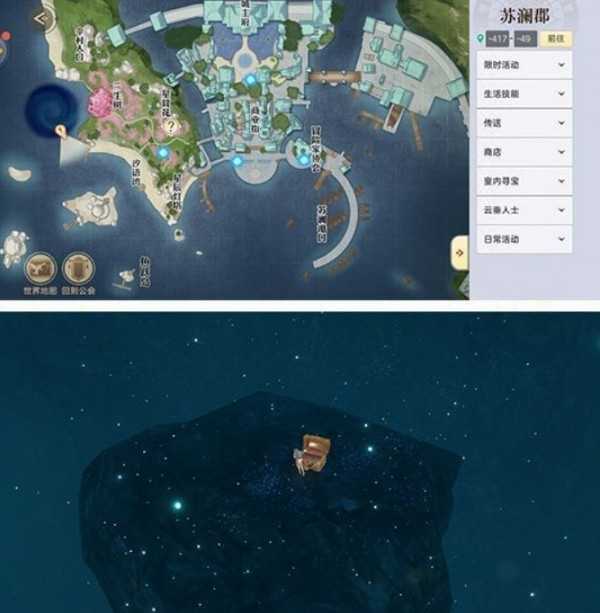 天谕手游汐语湾宝箱位置_http://www.abetid.com_游戏攻略_第5张