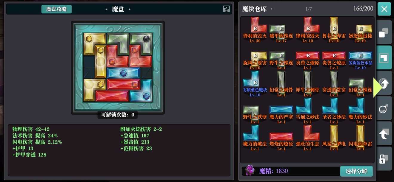 魔渊之刃弓箭手法盘如何搭配_游戏攻略_第1张_ab游戏 魔渊之刃弓箭手法盘如何搭配_http://www.abetid.com_游戏攻略_第1张