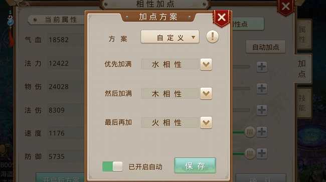 问道游戏木系平民加点攻略_http://www.abetid.com_游戏攻略_第2张