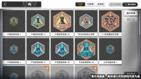 明日方舟新系统光荣之路详解_http://www.abetid.com_游戏攻略_第2张