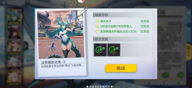 双生幻想法芙娜传记3攻略_游戏攻略_第3张_ab游戏 双生幻想法芙娜传记3攻略_http://www.abetid.com_游戏攻略_第3张