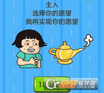 史上最烧脑大作战全关卡攻略_http://www.abetid.com_游戏攻略_第1张