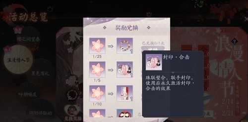 阴阳师百闻牌显示特效怎么更换_http://www.abetid.com_游戏攻略_第1张