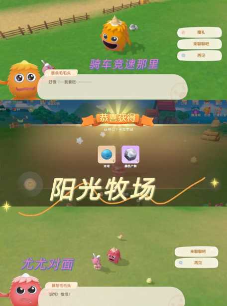 摩尔庄园手游毛毛头追逐战攻略_游戏攻略_第5张_ab游戏 摩尔庄园手游毛毛头追逐战攻略_http://www.abetid.com_游戏攻略_第5张