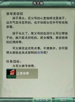 剑网3七秀门派跟宠任务攻略_http://www.abetid.com_游戏攻略_第6张