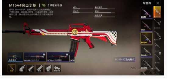 和平精英M16A4红色方程式获取方法_http://www.abetid.com_游戏攻略_第2张