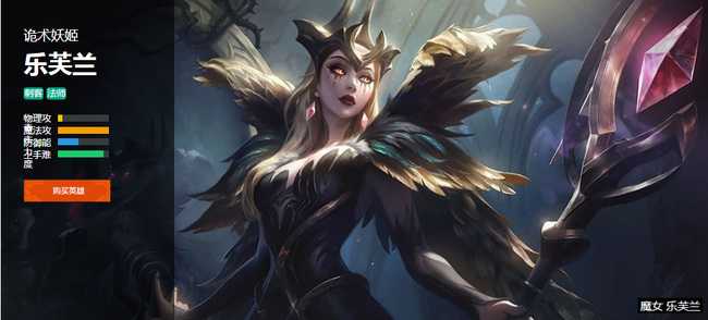 S11赛季诡术妖姬乐芙兰技巧分享_http://www.abetid.com_游戏攻略_第1张