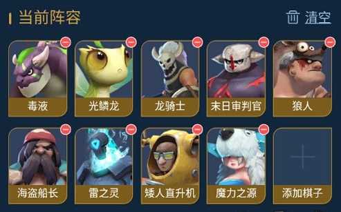 多多自走棋碧玉龙获取途径_游戏攻略_第1张_ab游戏 多多自走棋碧玉龙获取途径_http://www.abetid.com_游戏攻略_第1张