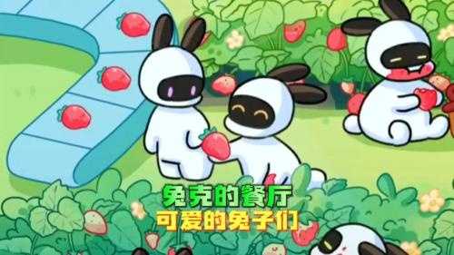 兔克的餐厅原谅他套餐制作_游戏攻略_第1张_ab游戏 兔克的餐厅原谅他套餐制作_http://www.abetid.com_游戏攻略_第1张