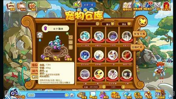 洛克王国海豚挖宝收获指南_http://www.abetid.com_游戏攻略_第1张