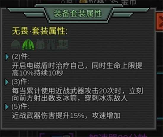 像素危城套装选择推荐一览_http://www.abetid.com_游戏攻略_第3张