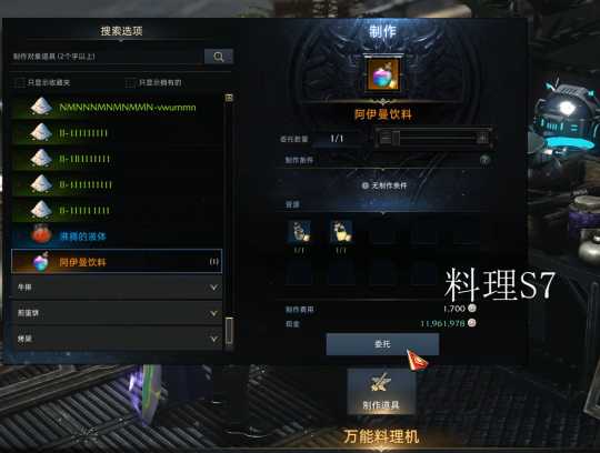 在命运方舟中如何获得艾希曼饮料_http://www.abetid.com_游戏攻略_第8张