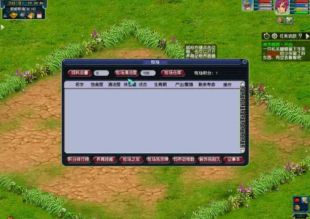 梦幻西游牧场建造技巧分享_http://www.abetid.com_游戏攻略_第18张