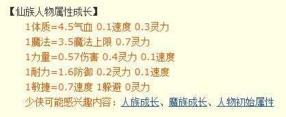 梦幻西游凌波城加点建议_http://www.abetid.com_游戏攻略_第2张